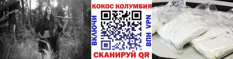 COCAIN Columbia  Купить где  Заречный 