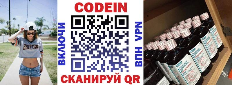 Кодеиновый сироп Lean напиток Lean (лин)  Купить закладки  Заречный 