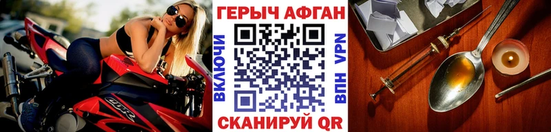 Купить где  Заречный  ГЕРОИН Heroin 