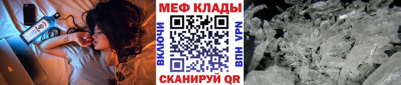 Меф VHQ  Купить где  Заречный 