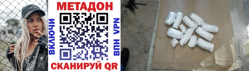 МЕТАДОН methadone  Купить закладки  Заречный 